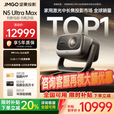 ���ڲ��������N5 UItra MaxͶӰ��4k��������ɫ����ѧ�佹���ܼ��ÿ������� 9229Ԫ