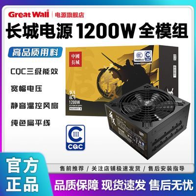 ���ڲ��������ǵ�Դ1200Wȫģ����Ե�Դ̨ʽ����Ϸ�羺��������ATX3.1��Դ 679Ԫ