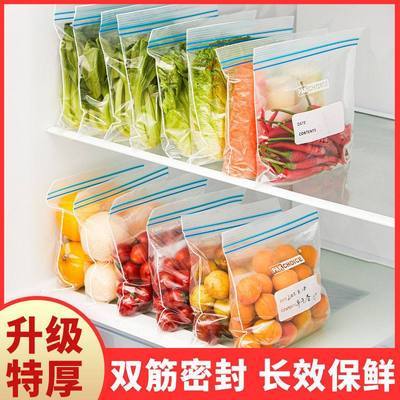 冰箱密封保鲜袋食品级双筋加厚厨房冷冻肉专用自封袋【循环使用】
