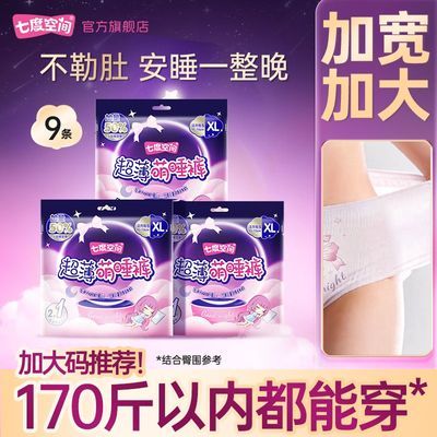 ���ڲ������߶ȿռ䳬����˯��9Ƭҹ�ó�����©��ˬ��������XL�밲˯��ѧ�� 17.29Ԫ
