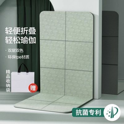 TPE可折叠瑜伽垫防滑无味无毒户外加厚加大加宽舞蹈学生午睡地垫优惠商品图片