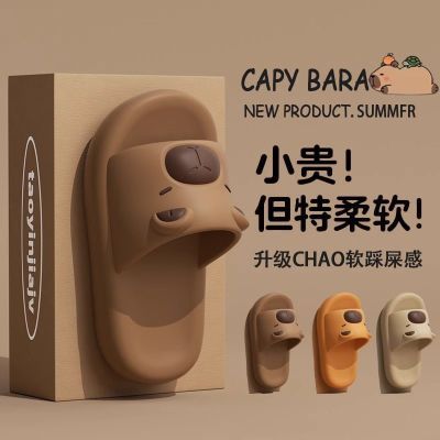 拖鞋EVA卡皮巴拉2026新款卡通可爱居家外穿软底防滑舒适家用宿舍