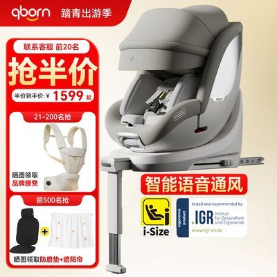 ���ڲ��������ٷ���qbornС����pro��ɫ��ȫ��������Ӥ������0-7������ͨ�� 1739Ԫ