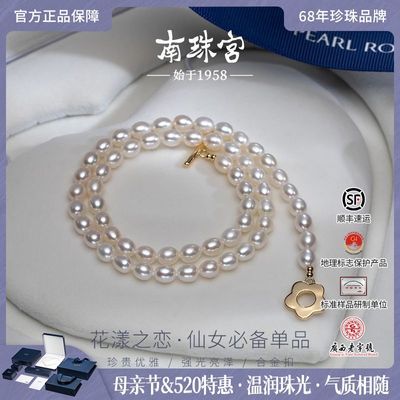 南珠宫[花漾]淡水珍珠项链合金花蕊扣小仙女必备母亲节礼物