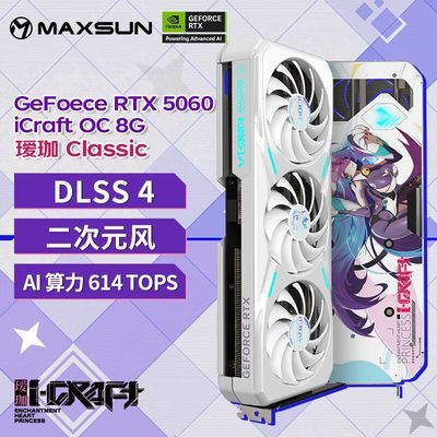���ڲ��������uRTX5060 ���Classic OC8G ̨ʽ���Ե羺��Ϸ�Կ� DLSS4 2429Ԫ