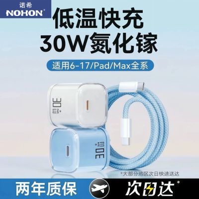 ŵϣ30W����������ͷƻ��17���������iPhone16/15/14/13���ͷ12    17.64Ԫ����8.82Ԫ/����