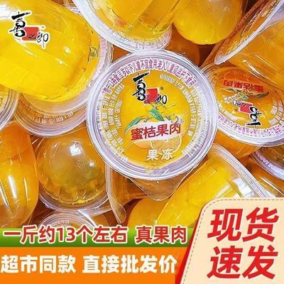 喜之郎果冻真果肉满满密桔菠萝蜜桃龙眼批发清仓混合凤梨优惠商品图片