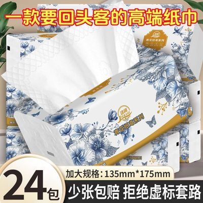 洁阔大尺寸四边压花抽纸整箱批发家用车用五层大包可湿水卫生纸巾