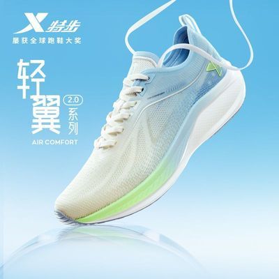 【特步】跑鞋男轻翼2.0跑鞋超轻减震回弹防滑耐磨运动鞋男透气跑步鞋