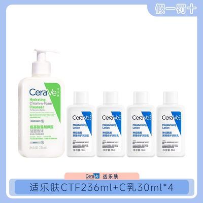 ���ڲ��������ַ�CeraVe��ʪ���氱������ĭ�º��滺���ϴ���� 79Ԫ