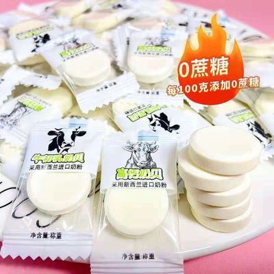 奶贝牛初乳干吃奶片独立包装糖果批发奶片糖儿童零食营养0蔗糖
