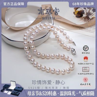 南珠宫[静心]淡水珍珠项链S925银近圆强光气质优雅母亲节礼物