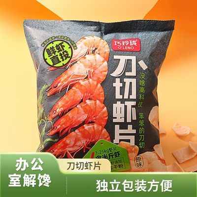 巧玲珑102gx4包鲜虾片零食休闲网红膨化食品办公室追剧大包解馋