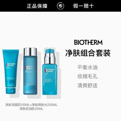 ���ڲ�����Biotherm/��ŷȪ����ϴ����125ML�����ྻ��������50MLˬ��ˮ 640Ԫ