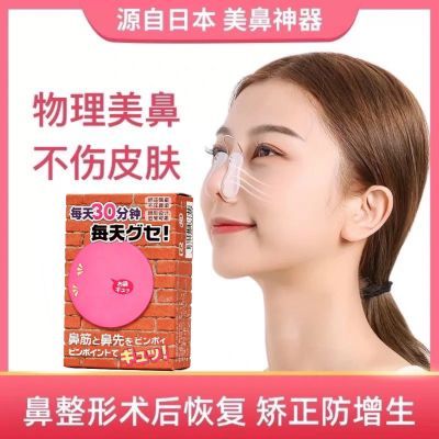 鼻梁增高器美鼻神器缩小鼻翼鼻子变挺瘦鼻夹蒜头大鼻子塌鼻矫正器