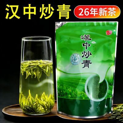(耐泡口粮茶)2026新茶汉中炒青绿茶春茶西乡特炒陕南绿茶汉中鲜制