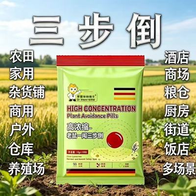 【驱鼠神器】德国避鼠凝珠强效升级老鼠避鼠室内驱鼠防鼠神器ns