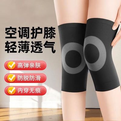 【健能】护膝盖保暖老寒腿男女士关节老年人运动护套防寒秋冬运动护腿