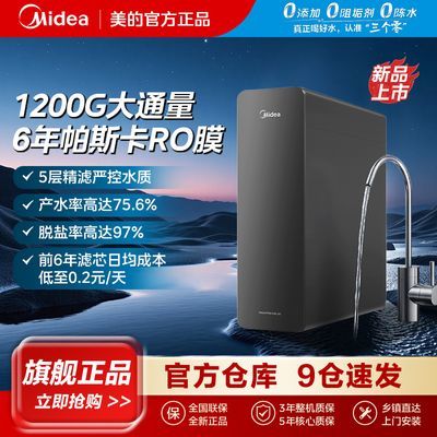 ���ڲ��������ľ�ˮ��L8����ֱ��1200G��ͨ������ʽ6�곤ЧRO����͸0�蹸�� 1503Ԫ