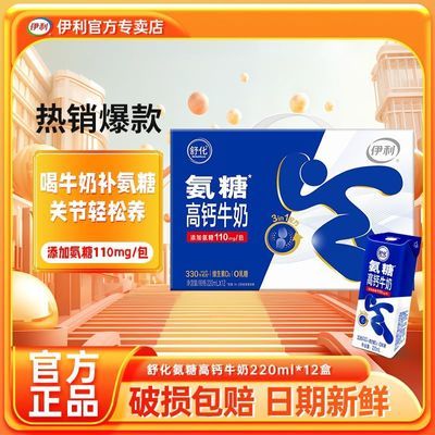 ���ڲ�����4���ؼ� �����滯���Ǹ߸�ţ��220ml*12����Ʒ���������ؼ���� 41.9Ԫ