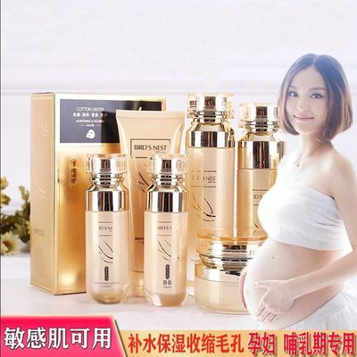 化妆品护肤品套装保湿补水提亮肤色收缩毛孔控油孕妇哺乳期可用