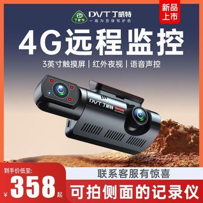 ���ڲ�����������4g�����г���¼��Զ�̼�س�ǰ���ں���ҹ��GPS��λ�켣 356Ԫ
