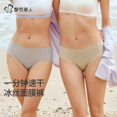 都市丽人冰丝无痕面膜内裤女士抗菌夏季薄2026新款透气女生三角裤