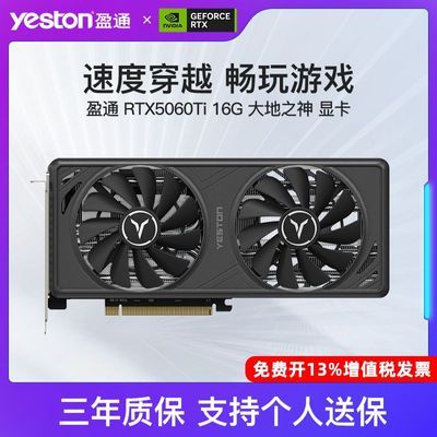 盈通5060TI 16G大地【3504】https://p.pinduoduo.com/yIn3dTxF?sc=EFAC  （需要 v3 会员券）索泰5060 星夜 【2274】https://p.pinduoduo.com/1LK3pAx8?sc=EFAC （需要 v3 会员券）耕升5060 追风 【2300】https://p.pinduoduo.com/bd53k2Gl?sc=EFAC  （需要 v3 会员券）索泰5060月白三风扇 【2414】https://p.pinduoduo.com/0os3ZieU?sc=EFAC （需要 v3 会员券）9600X盒装搭技嘉B650EM FORCE WIFI6E战鹰 套装 【1769】https://p.pinduoduo.com/ana3Deam?sc=EFAC 