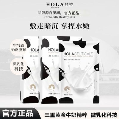 ���ڲ�����HOLA������Ƥ����Ĥ���ͱ�ʪţ����������ˮ�������������м� 5.9Ԫ