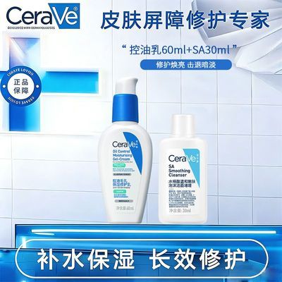 ���ڲ�����������90ml��CeraVe���ַ��������º�ϸ��ë���ƹ�ױǰ�� 77.5Ԫ