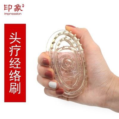 头道汤同款经络刷