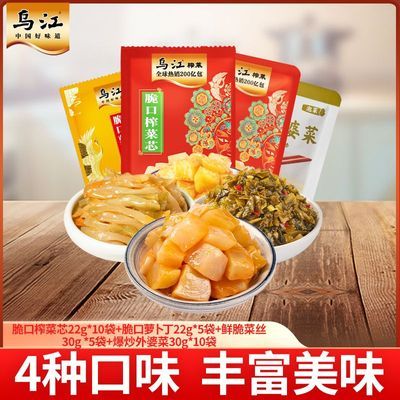 【乌江】榨菜萝卜22g/30g鲜脆榨菜外婆菜组合开味佐餐下饭菜咸菜优惠商品图片