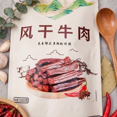内蒙特产 老牧民 风干牛肉 500g 独立包装小袋