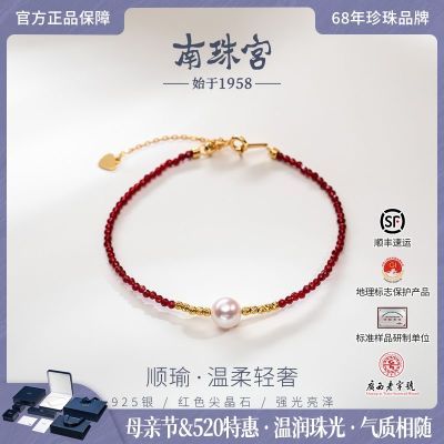 南珠宫[顺瑜]淡水珍珠手链S925银尖晶石路路通近圆母亲节礼物