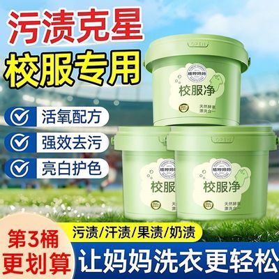 ���ڲ�������Ʒ��ը��ϴ��ȥ����ǿЧƯ�׼�ȥ������ù��Ӥ����Ư�۲�ɫͨ�� 15.22Ԫ