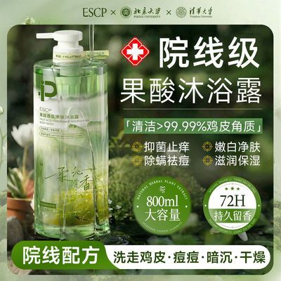 ���ڲ�����ESCP������ԡ¶����ȥ����ȥ�󱳶���ԡ����Ůʿѧ����ʪ�־����� 23.88Ԫ