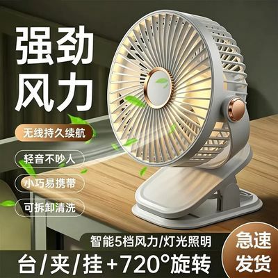 夹子风扇usb充电静音办公室桌面小型小风扇宿舍夜灯超长续航