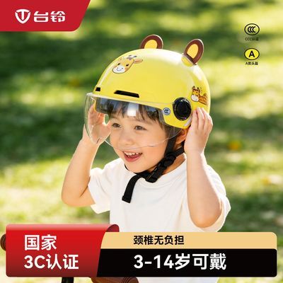 ���ڲ�����̨�����3C��֤��ͯͷ����Ů���綯����ȫñ�ļ������ļ�ͨ�ð�� 58Ԫ