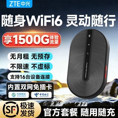 ���ڲ���������wifi�����ƶ���Я�������ᳵ���¿�wifi6��忨����·���� 39.5Ԫ