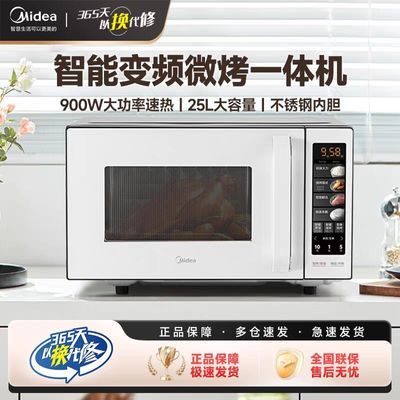 ���ڲ������¿�����΢��¯���ܹⲨ¯����25�����ô�����900W��Ƶ΢��һ�� 859Ԫ