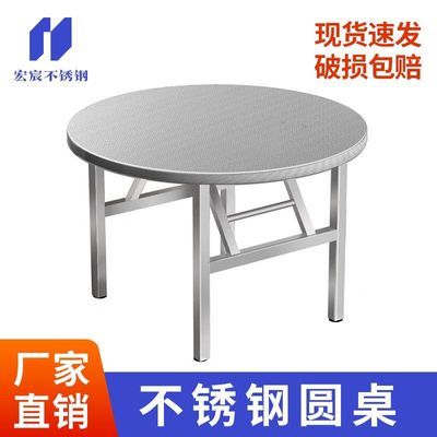 加厚全不锈钢便携圆桌方桌可折叠桌户外野餐烧烤阳台出租房家用桌