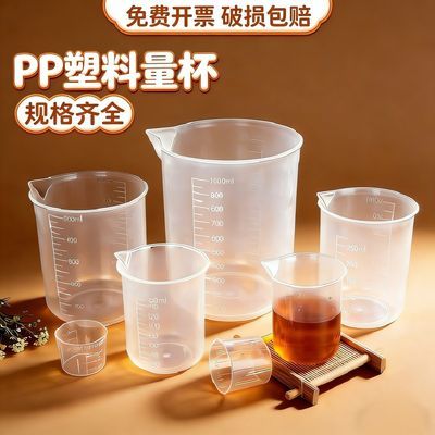 塑料刻度量杯烧杯带把加厚250/500/1000/2000/5000ml化学实验器材