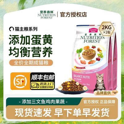 【营养森林】猫粮 三文鱼鸡肉冻干主粮英短美短蓝莓成幼猫通用型8优惠商品图片