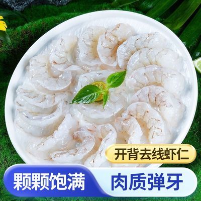 78 龙霸臻选白虾仁150g*3袋 51-60磅/只 开背去线虾仁 颗颗饱满 - 折送网