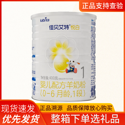 ���ڲ������ѱ��������̷�1��0-6����������Ӥ���䷽ԭװ�����̷�400g�ɻ��� 127Ԫ