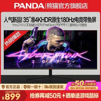 ���ڲ�������è����35Ӣ��180Hz׼4K������1msHDR��2K����34�羺��ʾ��F35G9 979Ԫ