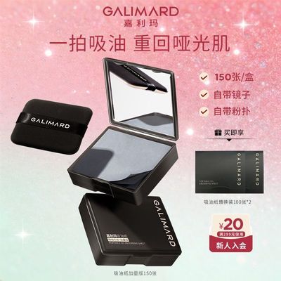 【加量版】嘉利玛面部吸油纸便携去油清爽粉扑镜子夏天吸油不吸妆