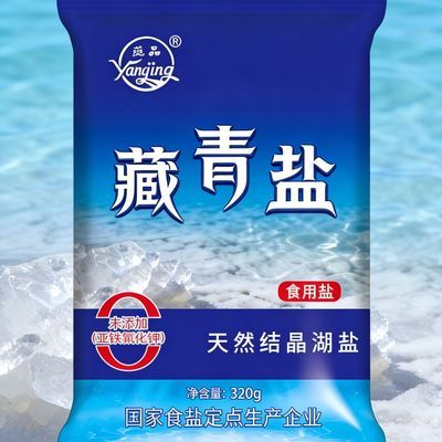 藏青盐正宗正品包装