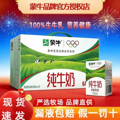 3�²� ��ţ��ţ��200ml*24��*1��Ӫ�����������ٷ������ػ�װ���� 27.9Ԫ