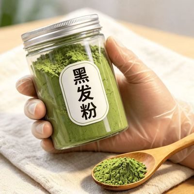 【白发自然黑】墨旱莲侧柏叶洗发粉无添加黑发养发防脱养发